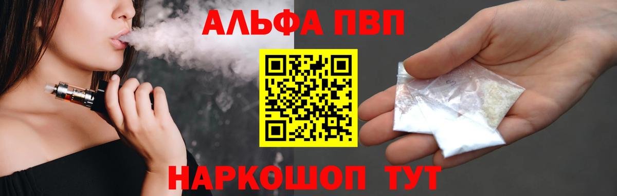 A PVP Crystall  Вход с VPN  APVP мука  APVP Соль  Аша 