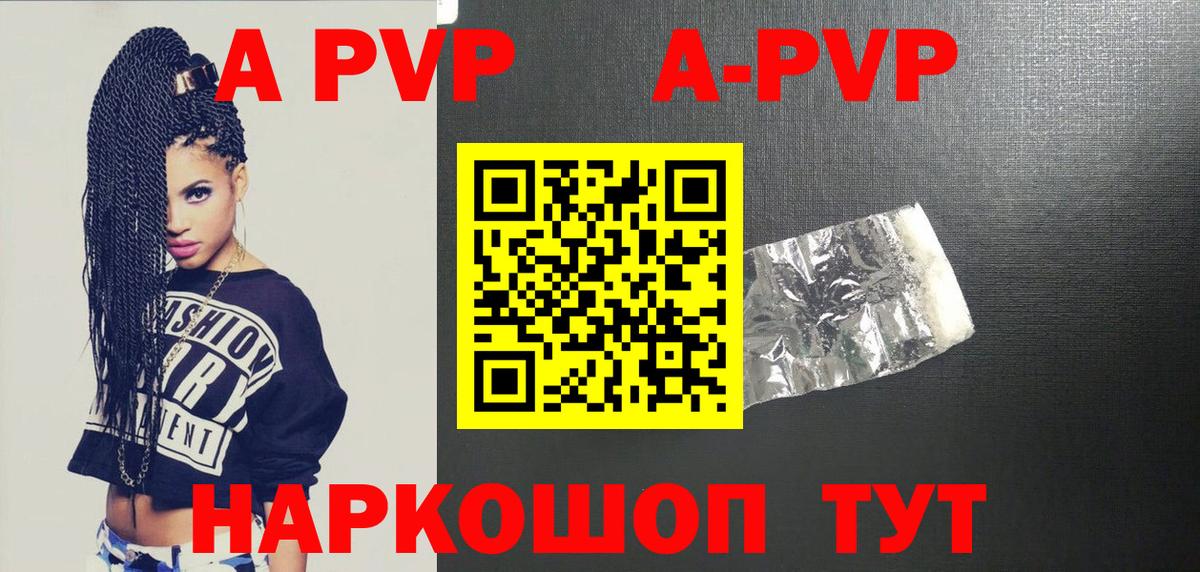 А ПВП VHQ Аша