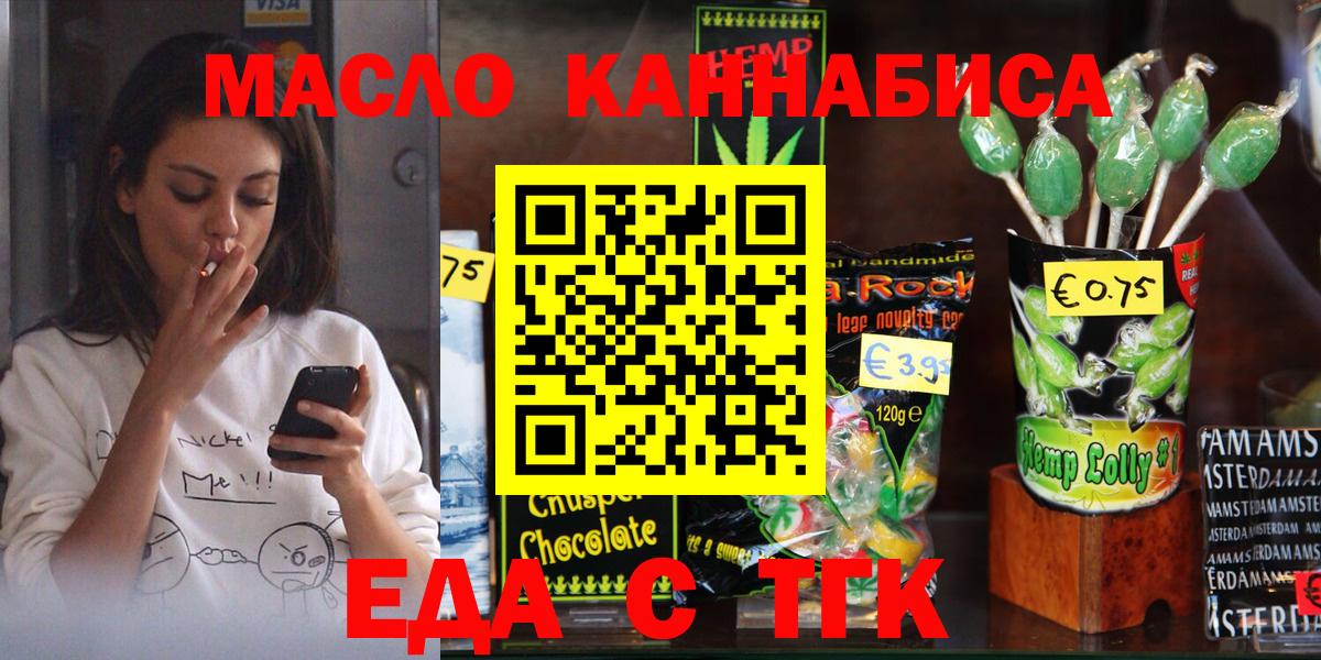 Аша  Cannafood марихуана  Вход с VPN 