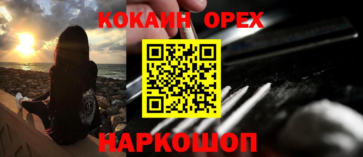 COCAIN FishScale  КОКАИН  COCAIN Эквадор  Аша  Вход с VPN 