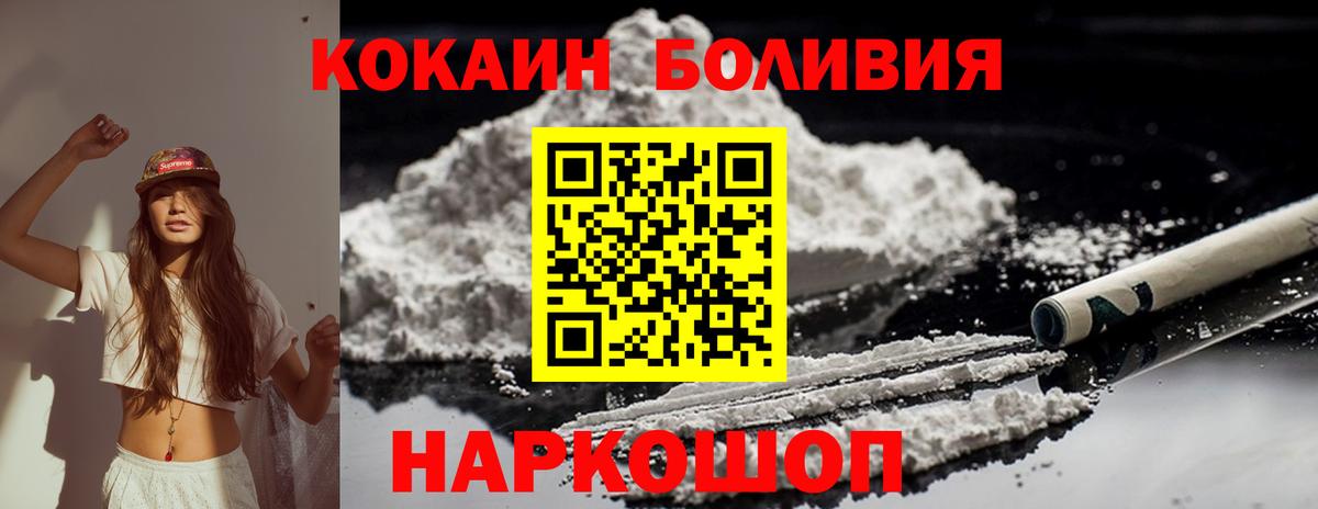 Кокаин FishScale Аша