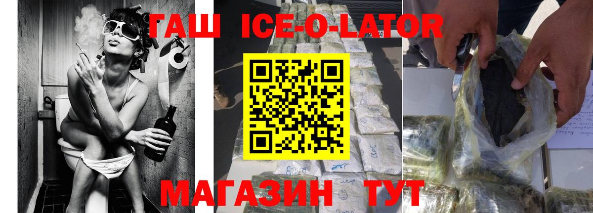 Гашиш гарик Аша