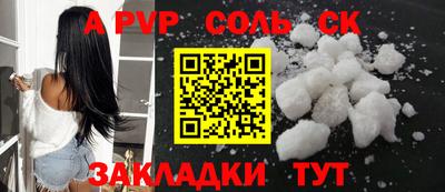 стафф Севастополь