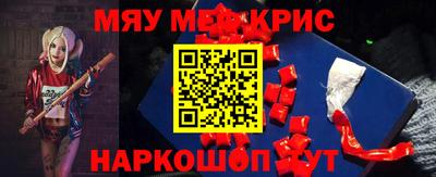 мяу мяу кристалл Свободный