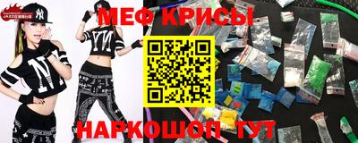 мяу мяу кристалл Свободный