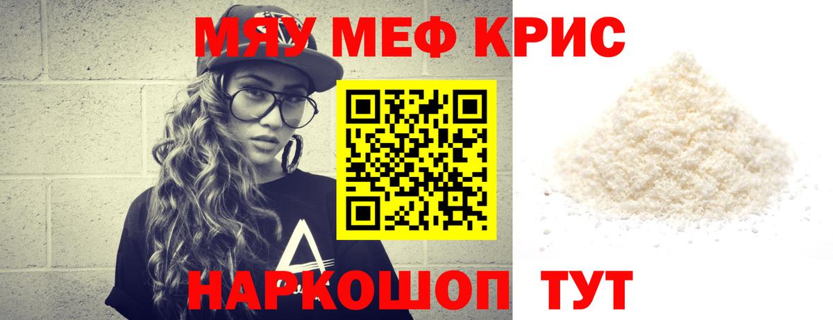 Мефедрон  Мефедрон 4 MMC  МЕФ  Вход с VPN  Мефедрон mephedrone  Аша 