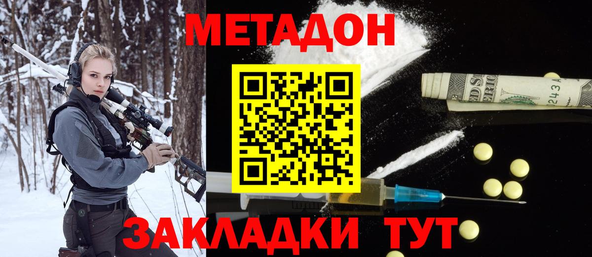 МЕТАДОН белоснежный  Вход с VPN  МЕГА рабочий сайт  Аша 