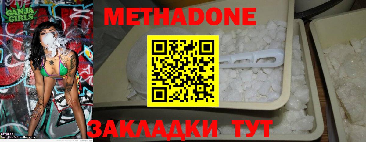 Метадон кристалл Аша